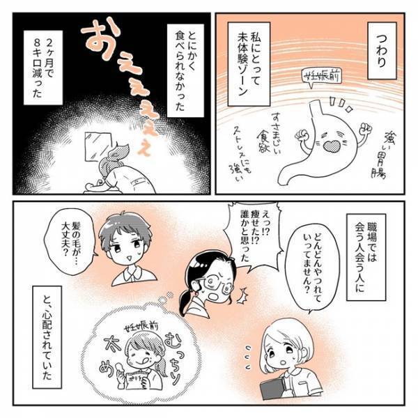 鏡を見ると落武者が…？！つわり地獄の始まり【出産体験談1】