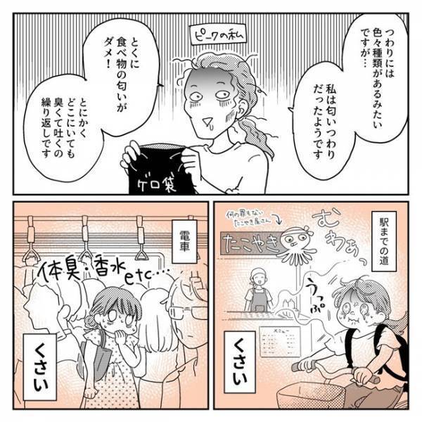 低栄養？「おなかの赤ちゃんが小さい」と言われて…【出産体験談2】