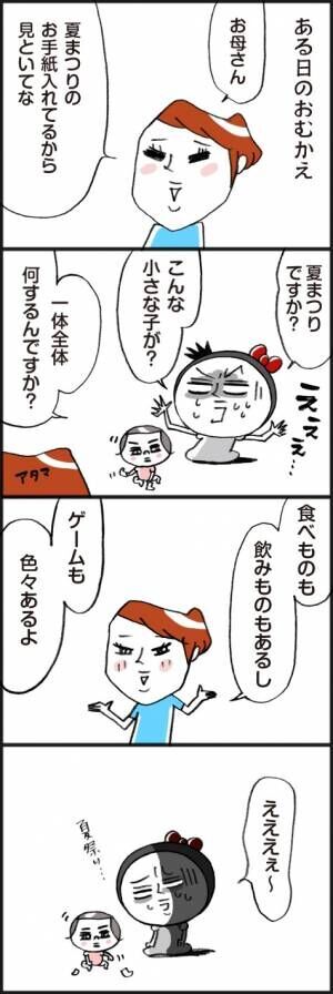 育児日記（4コママンガ）