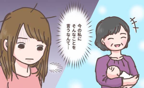 やっと授かった赤ちゃんなのに…！義母が言った信じられない言葉とは…
