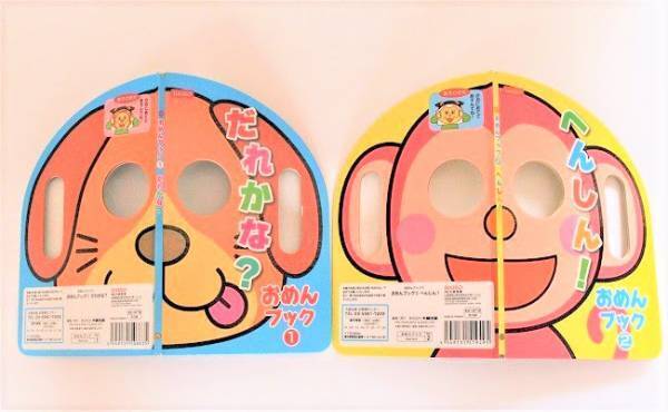 【100均】赤ちゃん大喜び♡ ダイソーの「おめんブック」が優秀すぎ！