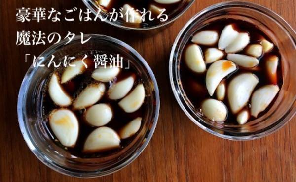 つけるだけ！アレンジ無限大＆豪華なご飯が作れる魔法のタレがすごい！