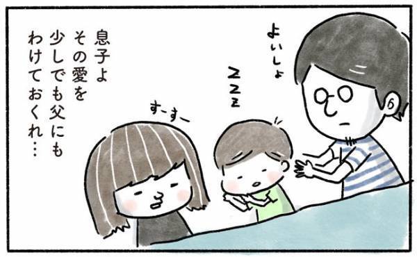 「またか…」パパに襲いかかる悲劇…息子の無意識の行動が悲し過ぎる…！