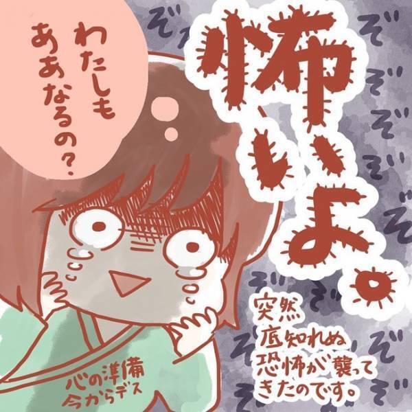 「早く出したい」陣痛の苦痛は満員電車のアノ状況に酷似してた…！ #2