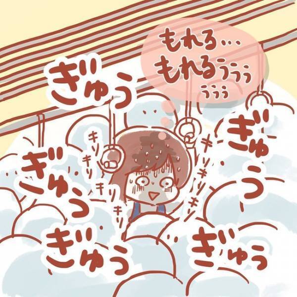 「早く出したい」陣痛の苦痛は満員電車のアノ状況に酷似してた…！ #2