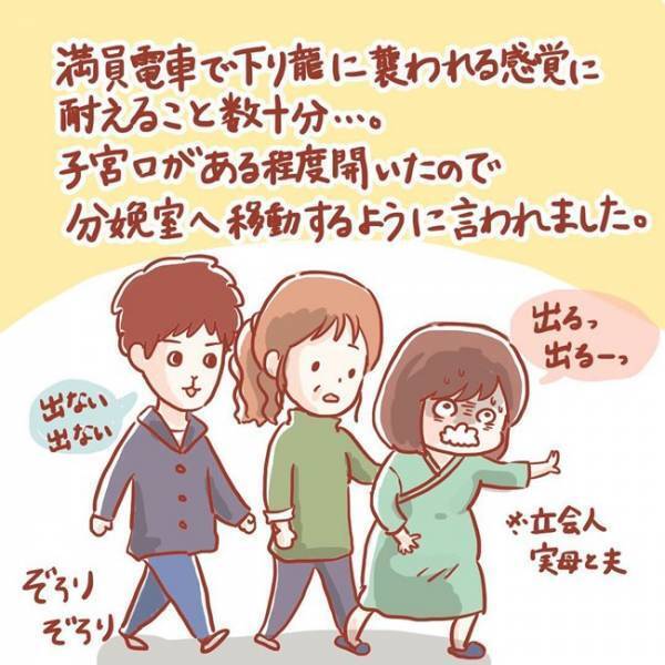 「ナニコレ、全然出ない」やっといきめる！と思ったのに… #3