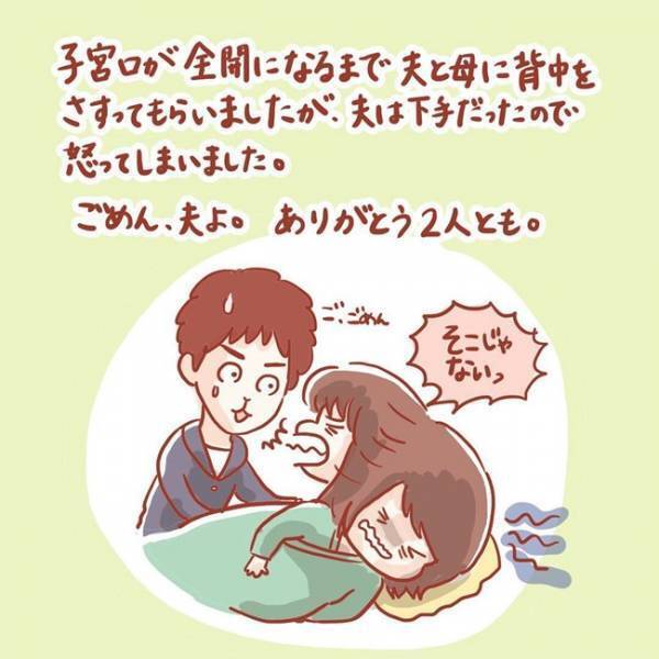 「ナニコレ、全然出ない」やっといきめる！と思ったのに… #3