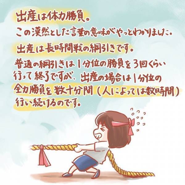 「ナニコレ、全然出ない」やっといきめる！と思ったのに… #3