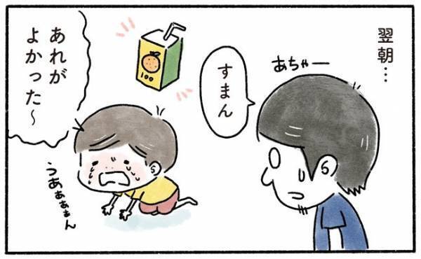 「つい油断して…」父が起こした過ちに息子が取った行動にぐうの音も出ず