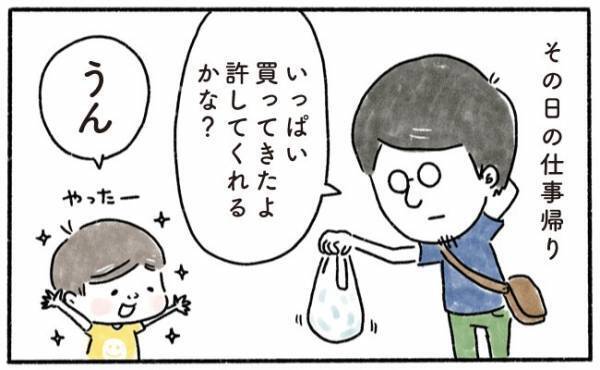 「つい油断して…」父が起こした過ちに息子が取った行動にぐうの音も出ず