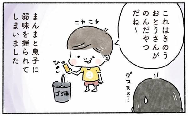 「つい油断して…」父が起こした過ちに息子が取った行動にぐうの音も出ず