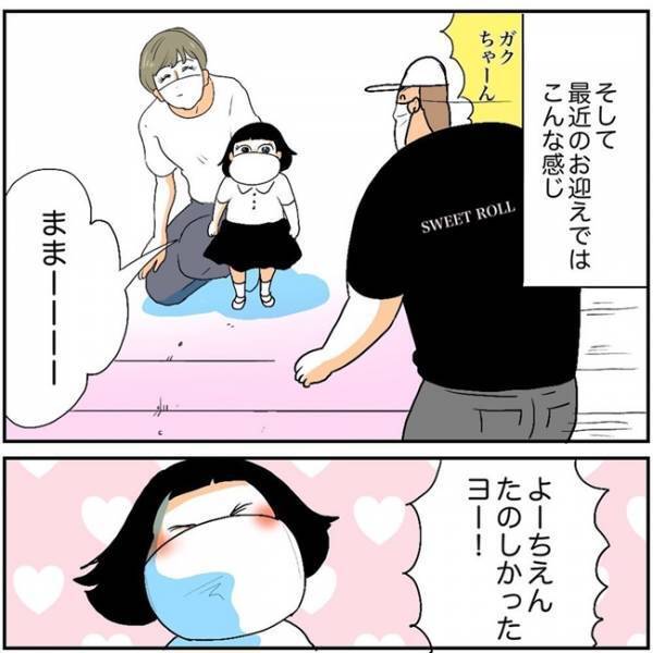 先生に感謝しかない！いつも泣いていた幼稚園、今では…？！
