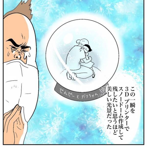 先生に感謝しかない！いつも泣いていた幼稚園、今では…？！