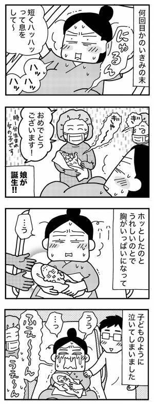つ、ついに爆誕！気が緩んだのかまさかの行動…！？【ママならぬ日々65話】