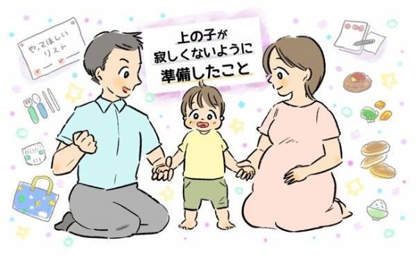 里帰りせず2人目出産！上の子が寂しくないように準備したこと【体験談】