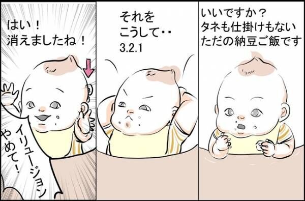 愛おしすぎて笑っちゃう 赤ちゃんあるあるマンガが爆笑必至 年8月1日 ウーマンエキサイト 1 2