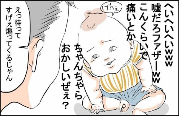 この赤ちゃん めちゃ煽ってくる 完全にそうとしか見えない漫画が笑える 年8月3日 ウーマンエキサイト