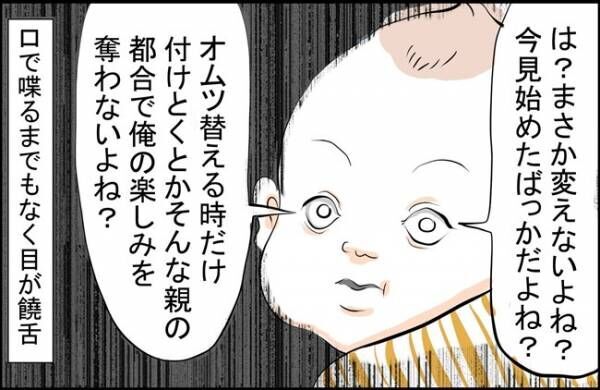 この赤ちゃん めちゃ煽ってくる 完全にそうとしか見えない漫画が笑える 年8月3日 ウーマンエキサイト