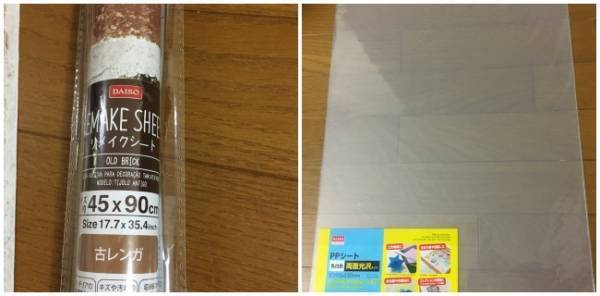 低コストでリノベ並みの変化！ダイソーのリメイクシートで理想の部屋に♡