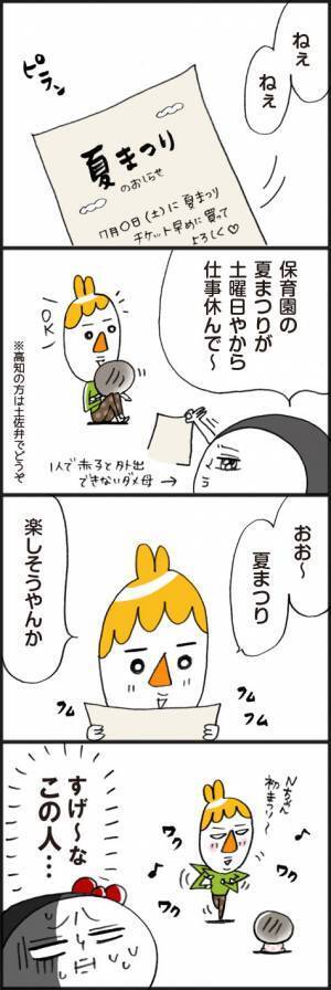 「マジか！！すげ～なこの人…」まさかのリアクションに驚き！！