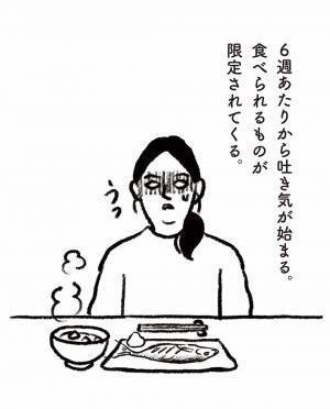 何もできない…妊娠した女性の気持ちがわかりすぎるマンガに共感 #ママ戦記１