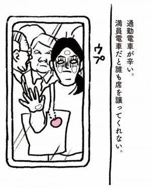 何もできない…妊娠した女性の気持ちがわかりすぎるマンガに共感 #ママ戦記１