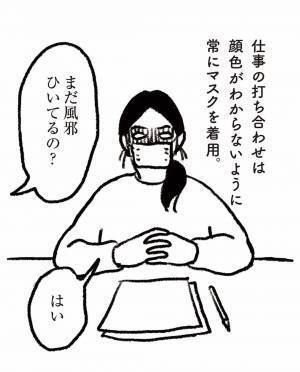 何もできない…妊娠した女性の気持ちがわかりすぎるマンガに共感 #ママ戦記１
