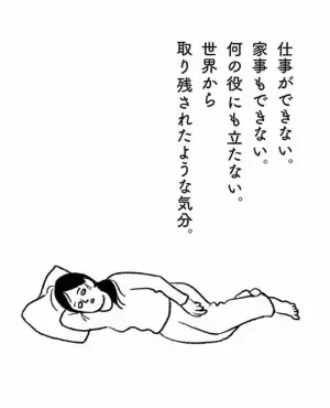 何もできない…妊娠した女性の気持ちがわかりすぎるマンガに共感 #ママ戦記１