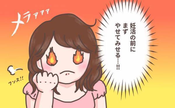 おデブだった私…妊活のためにダイエットを始めたら良いことばかりに！