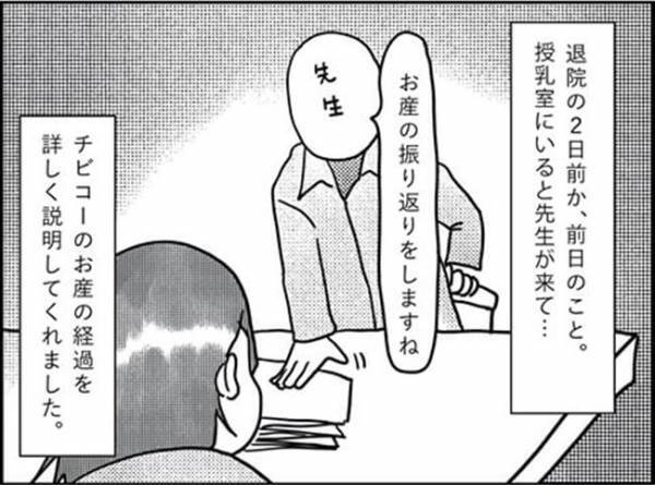 こんな小さい体で…！！がんばったねぇ、ありがとうね　#産後レポ24