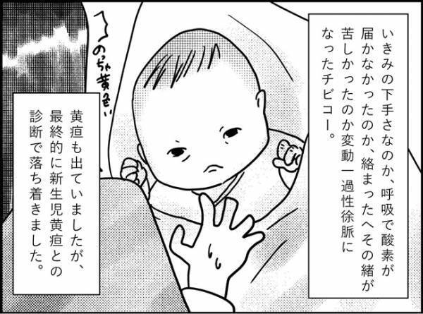 こんな小さい体で…！！がんばったねぇ、ありがとうね　#産後レポ24