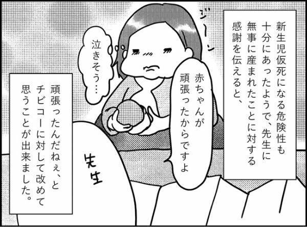 こんな小さい体で…！！がんばったねぇ、ありがとうね　#産後レポ24