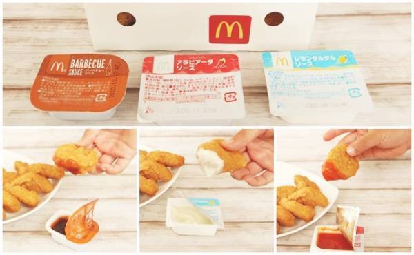 【マクドナルド】期間限定の爆安価格！特盛りナゲットと新ソースを実食！