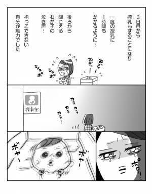 完全母乳にこだわり苦しんでいた私…呪縛から解放してくれたあの言葉