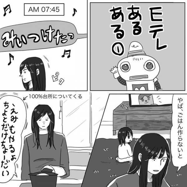 ママはＥテレで動く？朝あるあるに共感しかない #ニシカタ体験談63