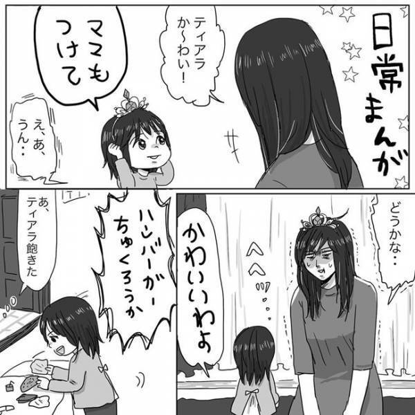 笑ってはいけない宅配業者…娘と遊んだ後の悲劇！ #ニシカタ体験談64
