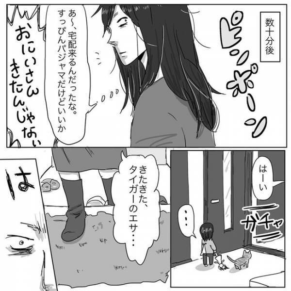 笑ってはいけない宅配業者…娘と遊んだ後の悲劇！ #ニシカタ体験談64