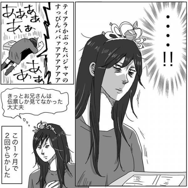 笑ってはいけない宅配業者…娘と遊んだ後の悲劇！ #ニシカタ体験談64