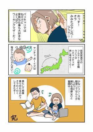 想定と全然違うわ！つわりの始まりはまるでピッコロのアレのよう #1