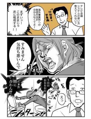 想定と全然違うわ！つわりの始まりはまるでピッコロのアレのよう #1