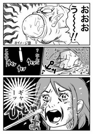 想定と全然違うわ！つわりの始まりはまるでピッコロのアレのよう #1