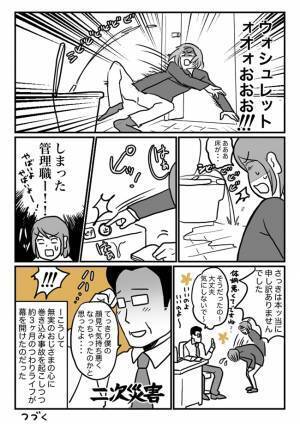 想定と全然違うわ！つわりの始まりはまるでピッコロのアレのよう #1