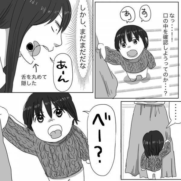 こっそりお菓子を食べたら、娘の成長を実感した話 #ニシカタ体験談65