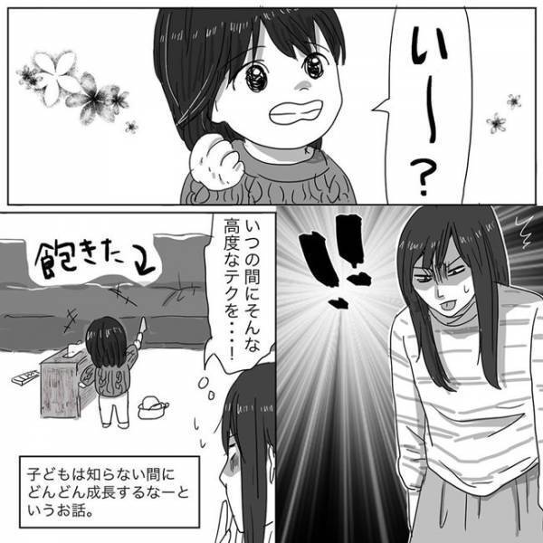 こっそりお菓子を食べたら、娘の成長を実感した話 #ニシカタ体験談65