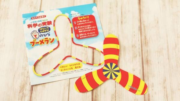 【マクドナルド】毎回完売！新作ハッピーセットがハイクオリティで良き♡