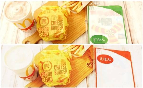 【マクドナルド】毎回完売！新作ハッピーセットがハイクオリティで良き♡