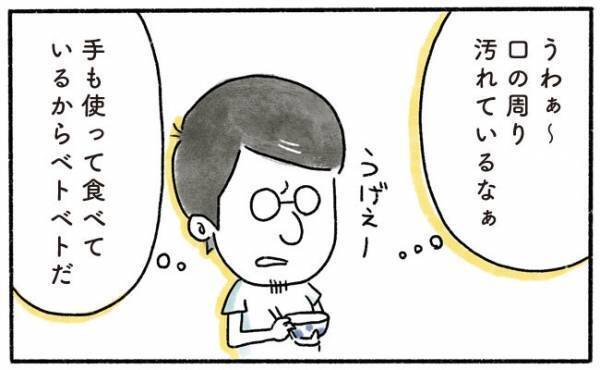 「くそぉ～」息子よ、わざと！？お気に入りの服を着ているときに限って…