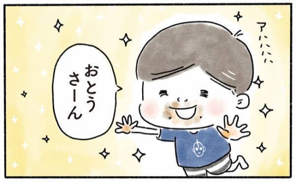 「くそぉ～」息子よ、わざと！？お気に入りの服を着ているときに限って…