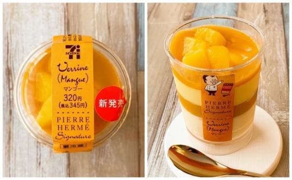 SNSで絶賛の嵐！ピエール・エルメ×【セブン】スイーツがスゴ過ぎた！