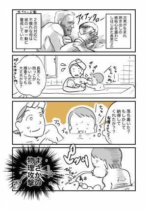 まさかの物理攻撃！上の子が下の子に手を出してしまいがちな件 #4